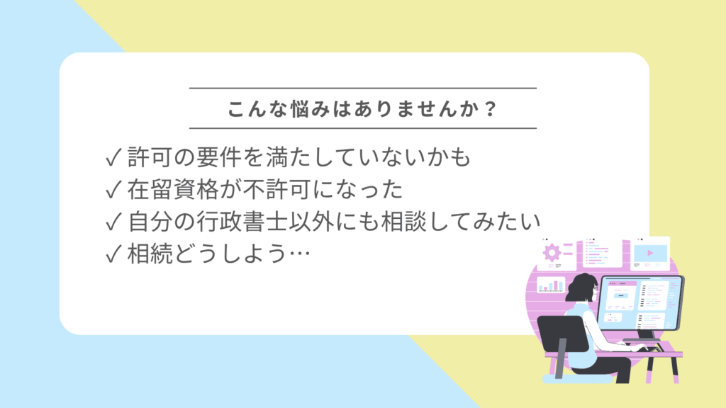 相談会説明２