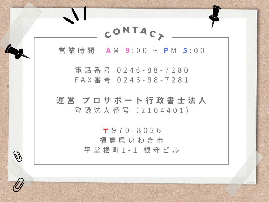 CONTACT